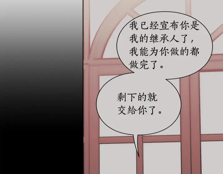 《露西亚-攻略公爵计划》第105 怎么可能不插手图120