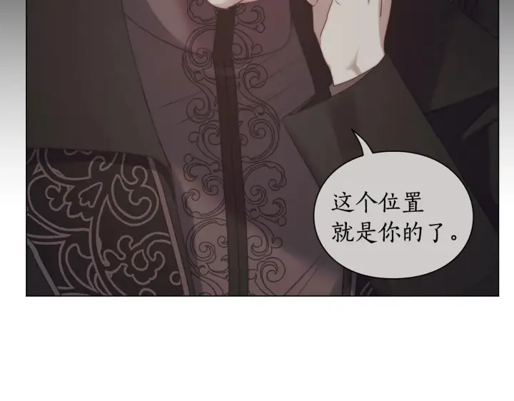 《露西亚-攻略公爵计划》第105 怎么可能不插手图123