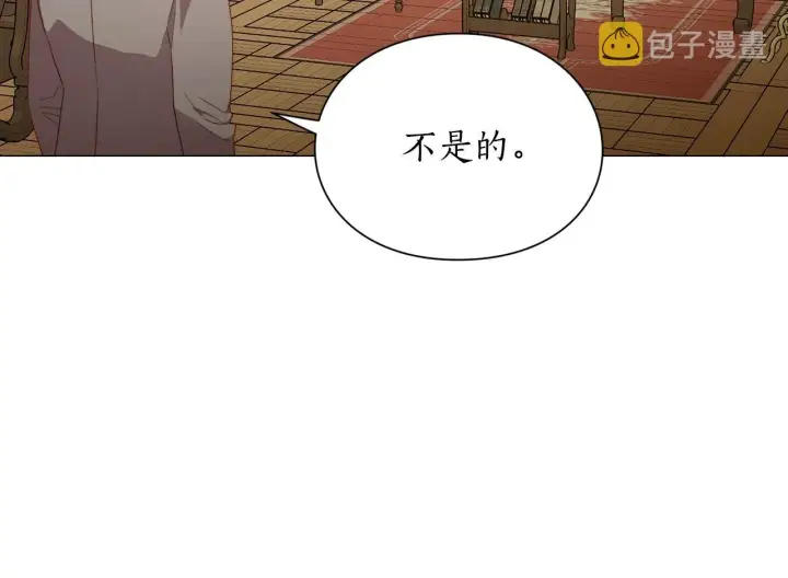 《露西亚-攻略公爵计划》第105 怎么可能不插手图135