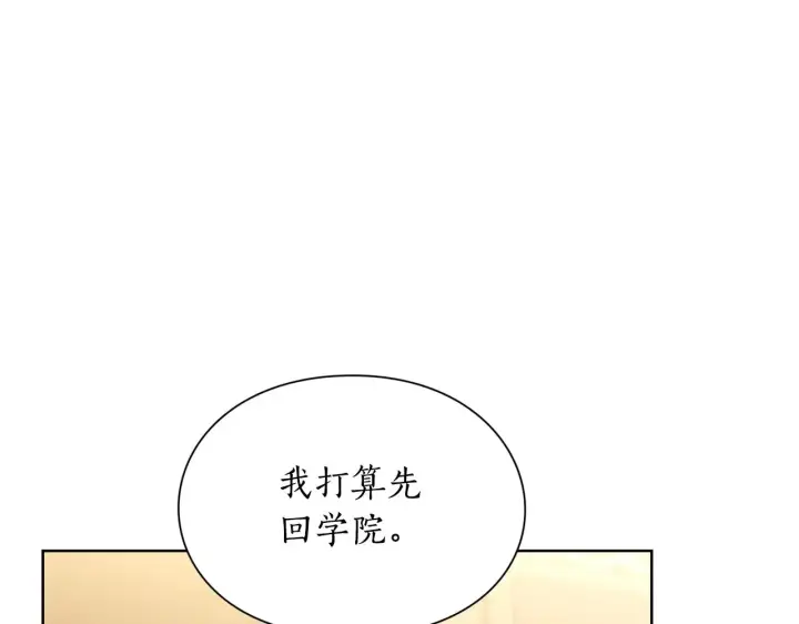 《露西亚-攻略公爵计划》第105 怎么可能不插手图136