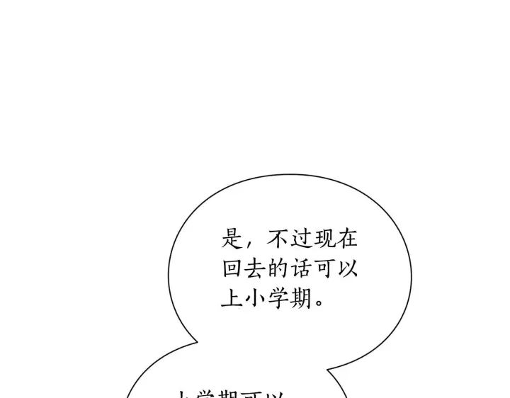 《露西亚-攻略公爵计划》第105 怎么可能不插手图141