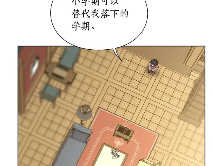 《露西亚-攻略公爵计划》第105 怎么可能不插手图142