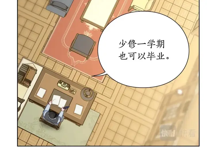 《露西亚-攻略公爵计划》第105 怎么可能不插手图143