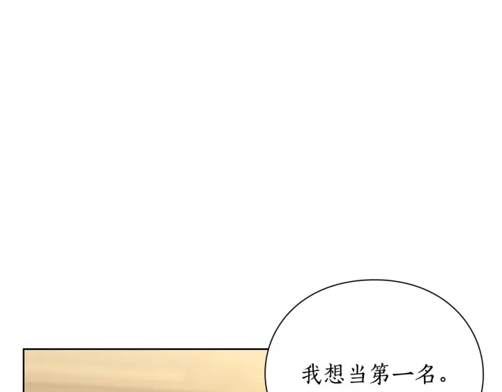 《露西亚-攻略公爵计划》第105 怎么可能不插手图144