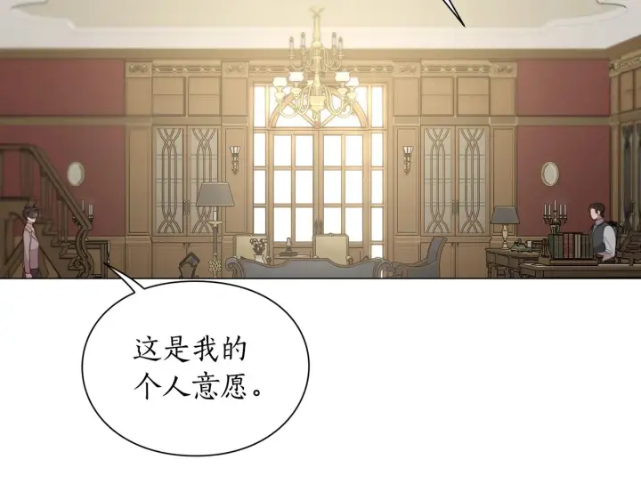 《露西亚-攻略公爵计划》第105 怎么可能不插手图148