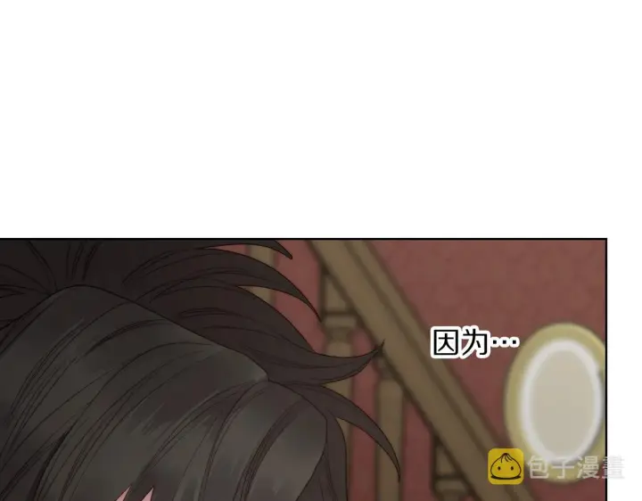 《露西亚-攻略公爵计划》第105 怎么可能不插手图153