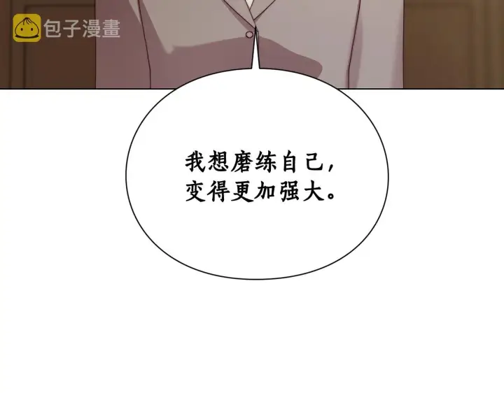 《露西亚-攻略公爵计划》第105 怎么可能不插手图163