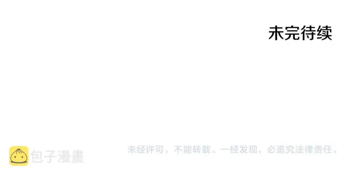 《露西亚-攻略公爵计划》第105 怎么可能不插手图164