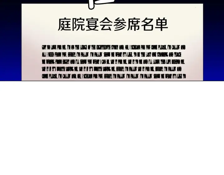 《露西亚-攻略公爵计划》第105 怎么可能不插手图21