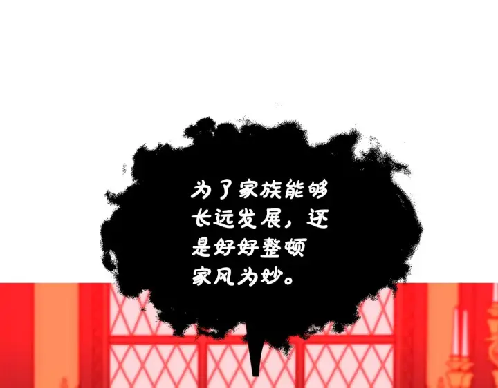 《露西亚-攻略公爵计划》第105 怎么可能不插手图29