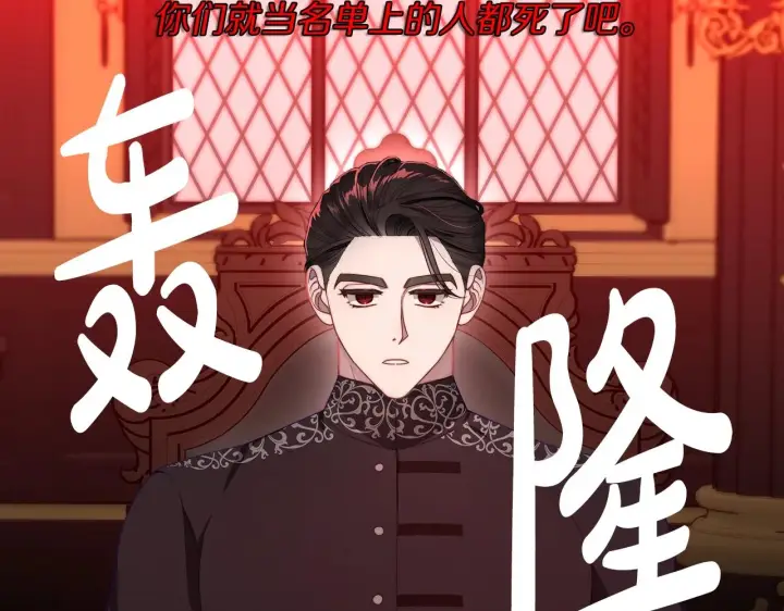 《露西亚-攻略公爵计划》第105 怎么可能不插手图30