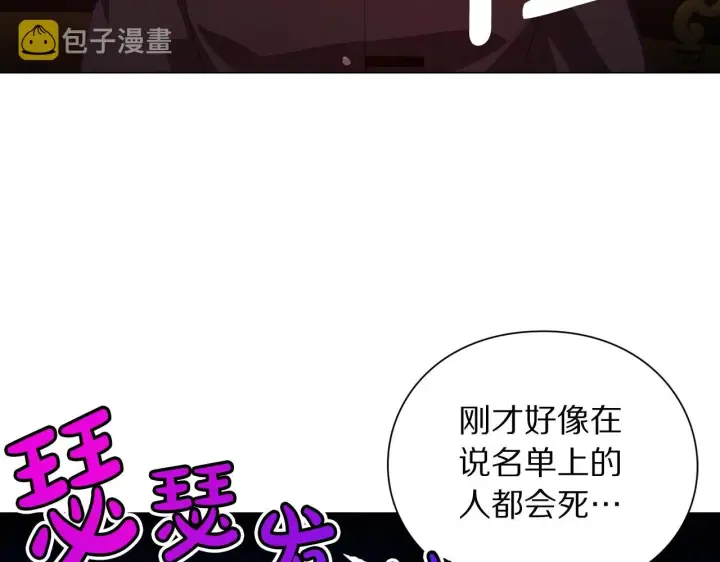 《露西亚-攻略公爵计划》第105 怎么可能不插手图31