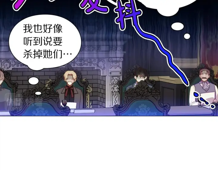 《露西亚-攻略公爵计划》第105 怎么可能不插手图32