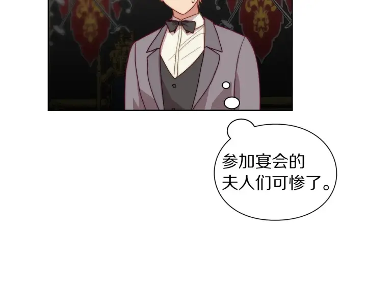 《露西亚-攻略公爵计划》第105 怎么可能不插手图37