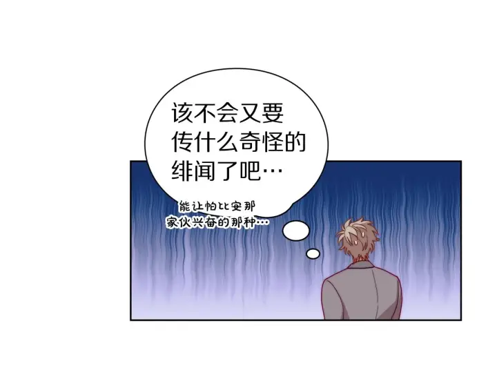 《露西亚-攻略公爵计划》第105 怎么可能不插手图38