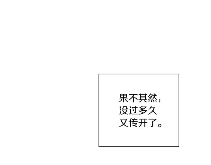 《露西亚-攻略公爵计划》第105 怎么可能不插手图39