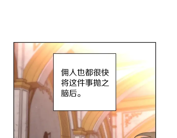 《露西亚-攻略公爵计划》第105 怎么可能不插手图50