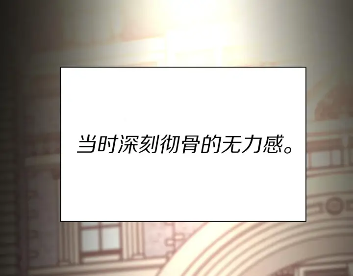 《露西亚-攻略公爵计划》第105 怎么可能不插手图66