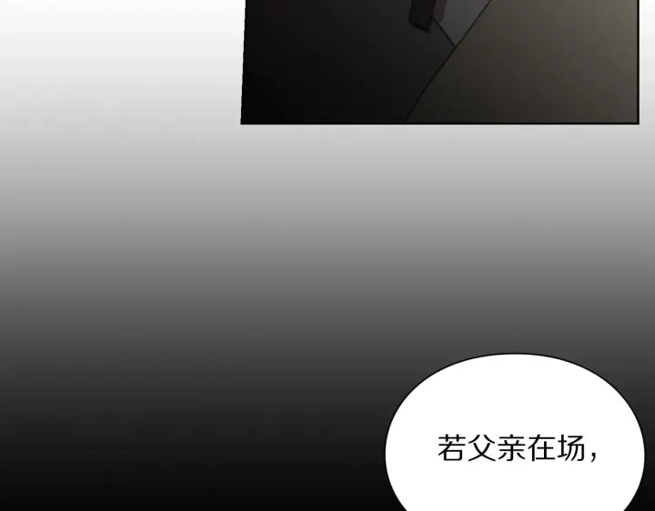 《露西亚-攻略公爵计划》第105 怎么可能不插手图72