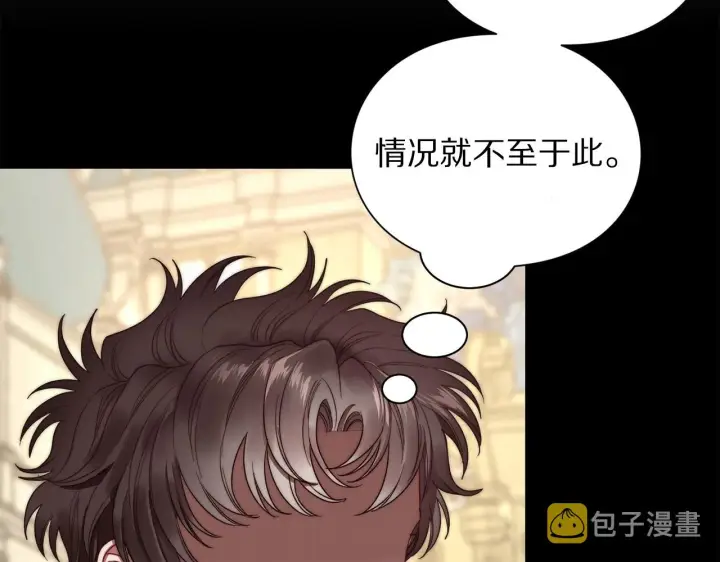 《露西亚-攻略公爵计划》第105 怎么可能不插手图73