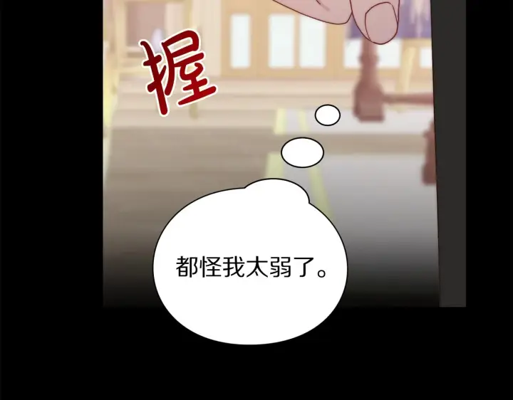 《露西亚-攻略公爵计划》第105 怎么可能不插手图77