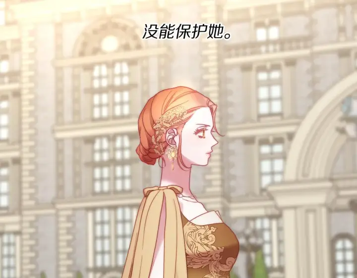 《露西亚-攻略公爵计划》第105 怎么可能不插手图79