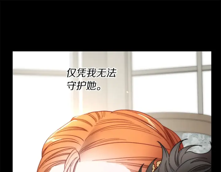 《露西亚-攻略公爵计划》第105 怎么可能不插手图82