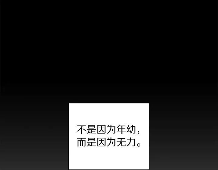 《露西亚-攻略公爵计划》第105 怎么可能不插手图84