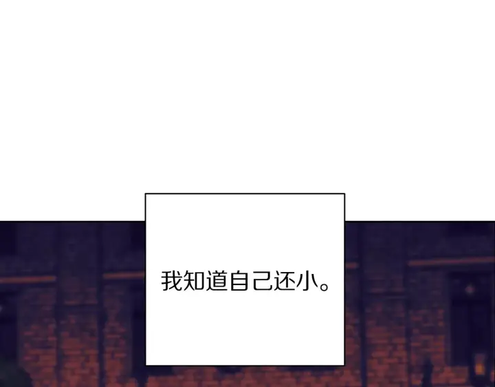《露西亚-攻略公爵计划》第105 怎么可能不插手图88