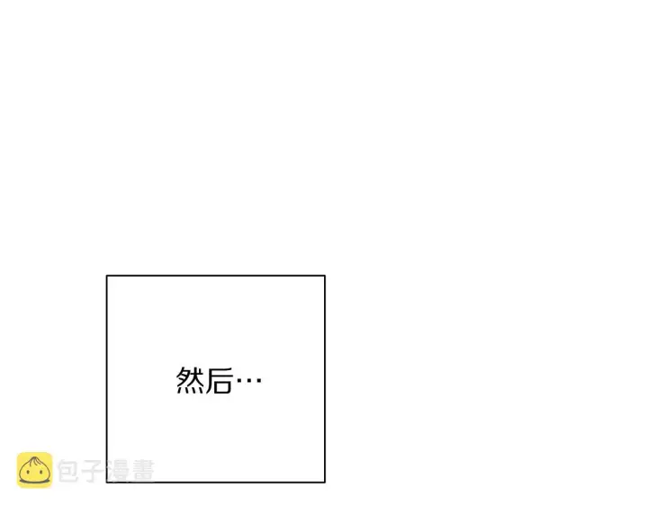 《露西亚-攻略公爵计划》第105 怎么可能不插手图9