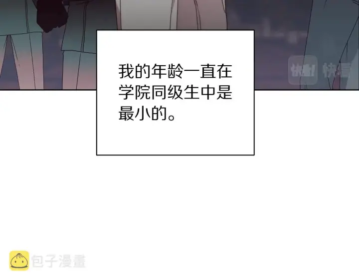 《露西亚-攻略公爵计划》第105 怎么可能不插手图90