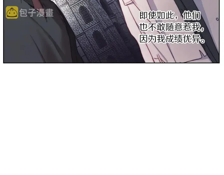 《露西亚-攻略公爵计划》第105 怎么可能不插手图92