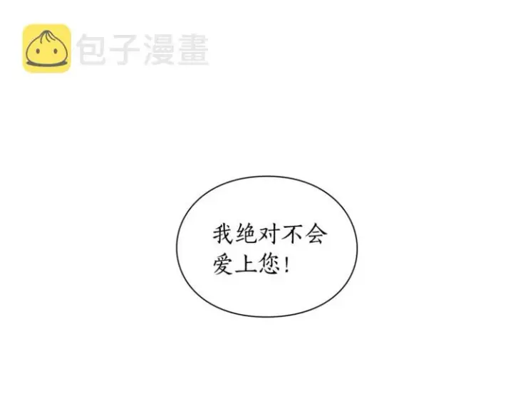漫画《露西亚-攻略公爵计划》第7话 古怪的契约条件第101张图