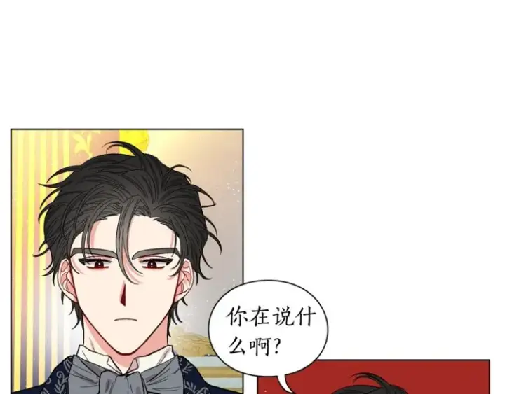 漫画《露西亚-攻略公爵计划》第7话 古怪的契约条件第102张图