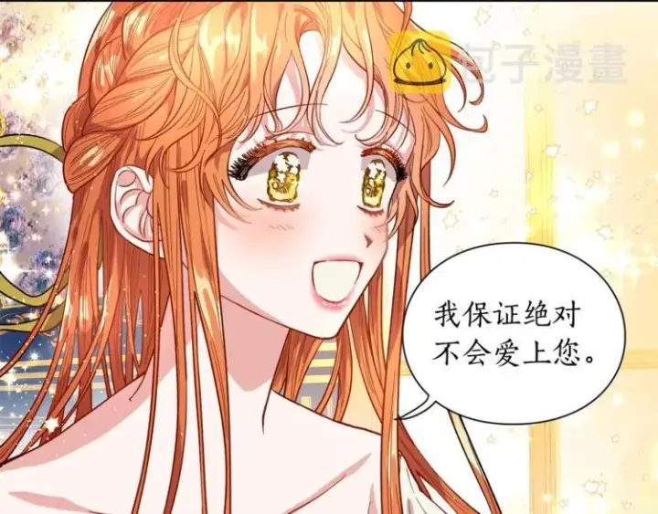 漫画《露西亚-攻略公爵计划》第7话 古怪的契约条件第105张图