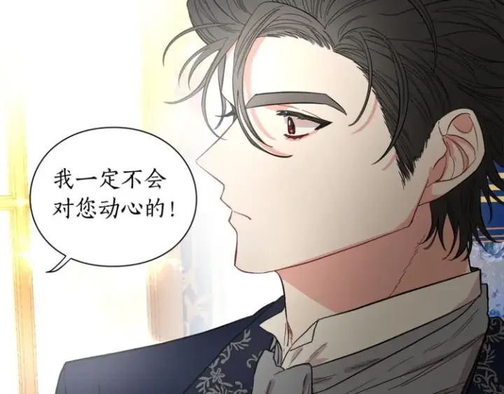 漫画《露西亚-攻略公爵计划》第7话 古怪的契约条件第107张图