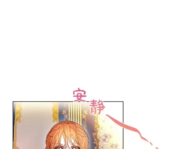 漫画《露西亚-攻略公爵计划》第7话 古怪的契约条件第15张图