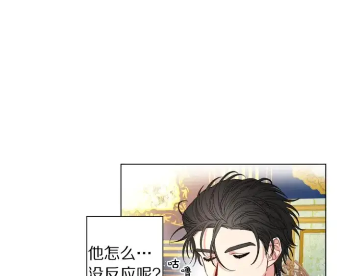 漫画《露西亚-攻略公爵计划》第7话 古怪的契约条件第17张图