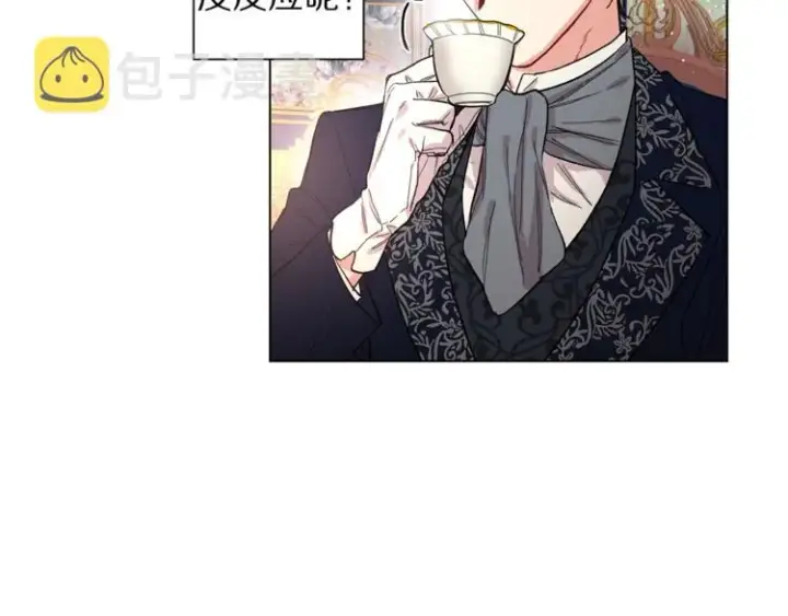 漫画《露西亚-攻略公爵计划》第7话 古怪的契约条件第18张图