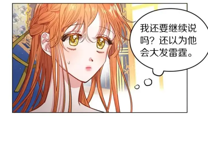 漫画《露西亚-攻略公爵计划》第7话 古怪的契约条件第19张图