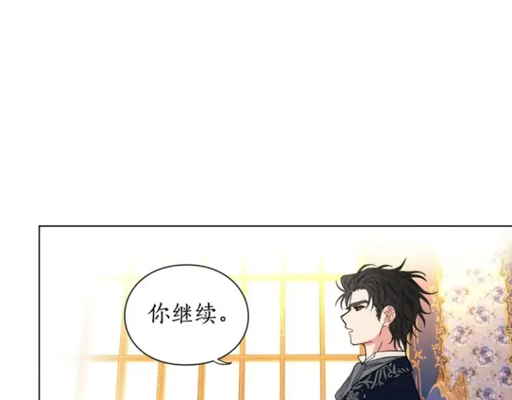 漫画《露西亚-攻略公爵计划》第7话 古怪的契约条件第21张图