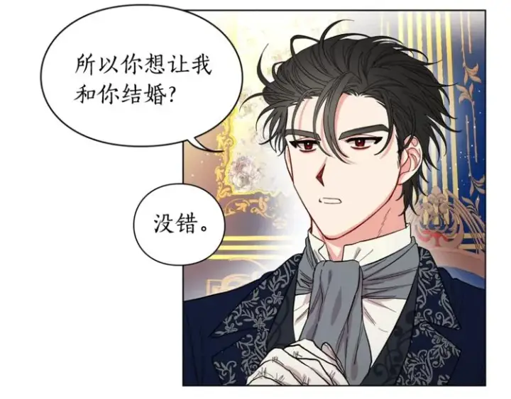 漫画《露西亚-攻略公爵计划》第7话 古怪的契约条件第24张图