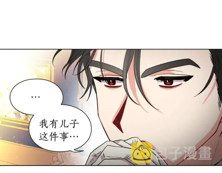 漫画《露西亚-攻略公爵计划》第7话 古怪的契约条件第25张图