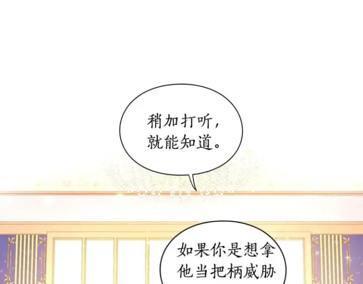 漫画《露西亚-攻略公爵计划》第7话 古怪的契约条件第27张图