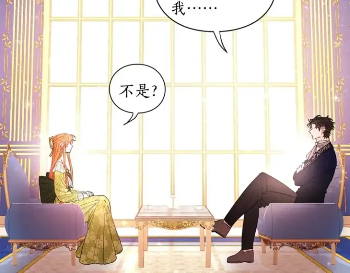 漫画《露西亚-攻略公爵计划》第7话 古怪的契约条件第28张图