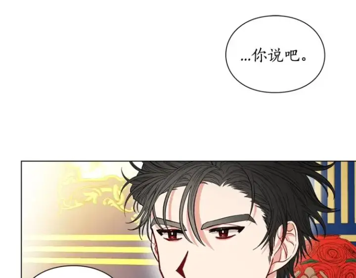 漫画《露西亚-攻略公爵计划》第7话 古怪的契约条件第3张图
