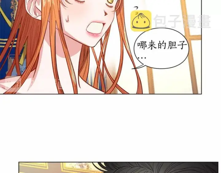 漫画《露西亚-攻略公爵计划》第7话 古怪的契约条件第30张图