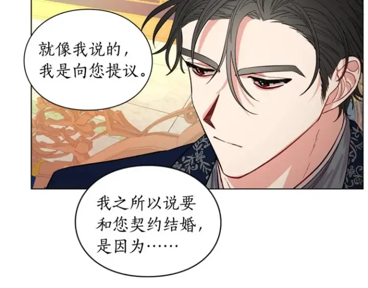 漫画《露西亚-攻略公爵计划》第7话 古怪的契约条件第31张图