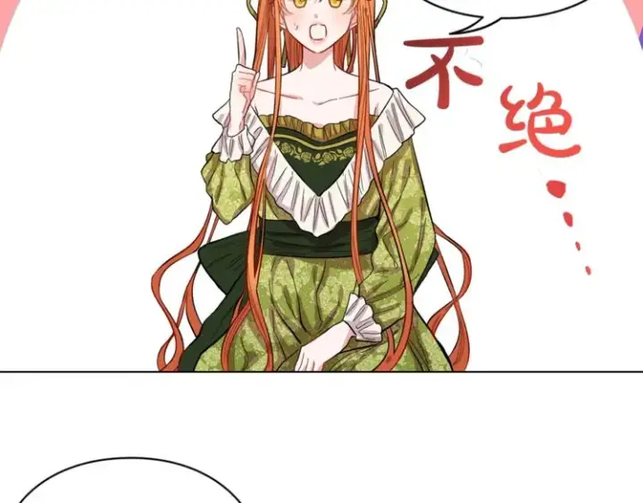 漫画《露西亚-攻略公爵计划》第7话 古怪的契约条件第34张图