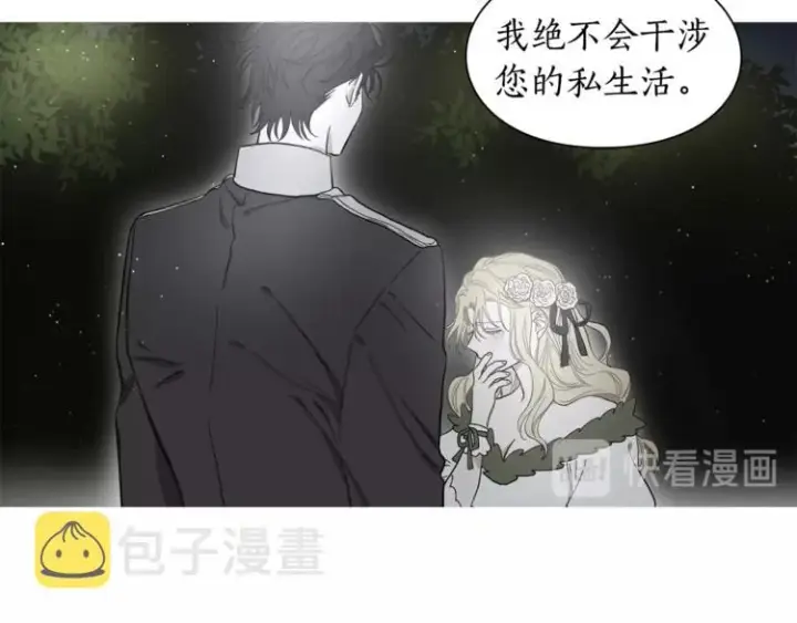 漫画《露西亚-攻略公爵计划》第7话 古怪的契约条件第37张图